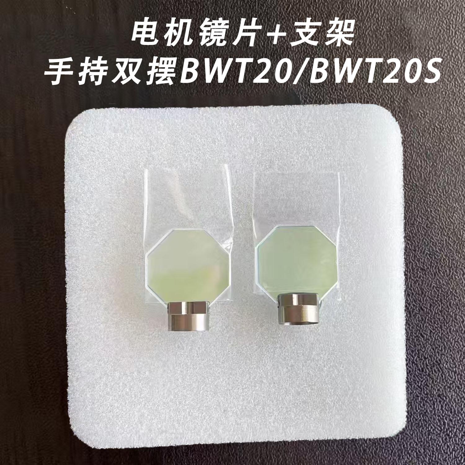 عاكس لحام ليزر محمول Bwt20/22  - مراجعة Laser Focus Lens وسعره