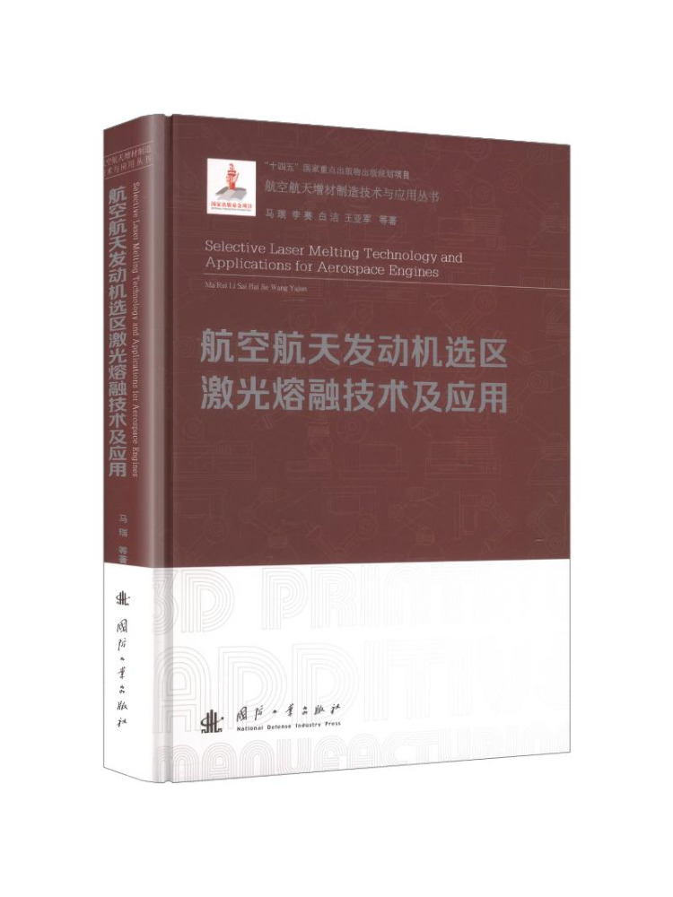 كتاب-وينشير: تقنية الليزر المد - مراجعة Industrial Applications Of Laser وسعره